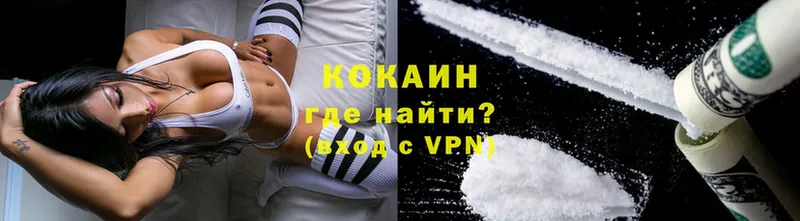 Cocaine Колумбийский  Зарайск 