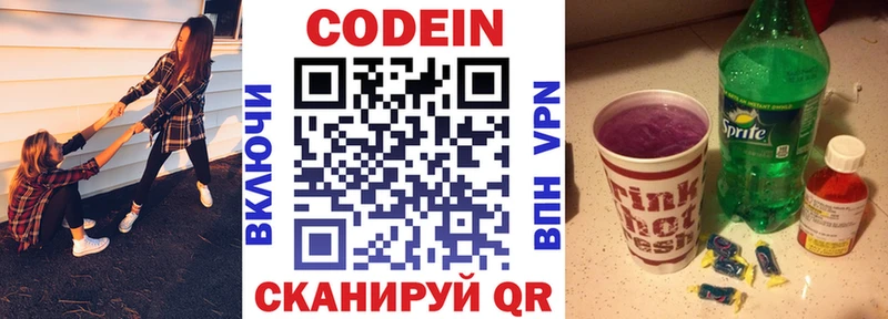 Кодеиновый сироп Lean напиток Lean (лин) Зарайск