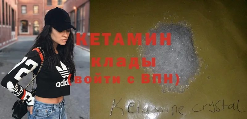 КЕТАМИН ketamine  Зарайск 