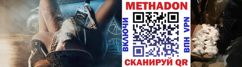 купить закладку  Зарайск  Метадон methadone 